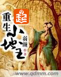 重生小地主正版阅读