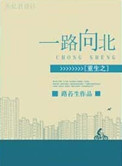 重生之一只鸟