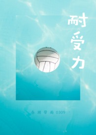 耐受力训练pdf