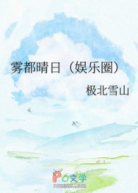 雾都31